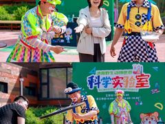 -济南野生动物世界