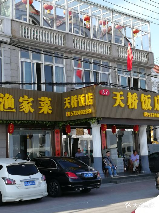 天桥饭店图片 - 第462张