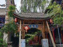 -渭南桃花源民俗文化园