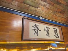 -一桶江山餐厅(松北店)