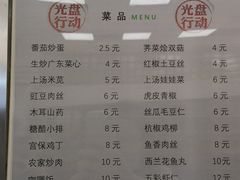 -复旦大学本部-食堂