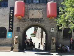 -山西王家大院