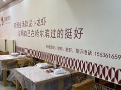 -徐嘉赫龙虾馆