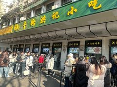-牛街洪记小吃店(牛街店)