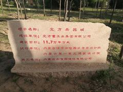 -北方兵器城