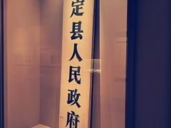 -嘉定博物馆