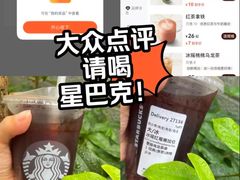 -星巴克(银川金凤万达店)