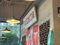 -方铲铲·成都板凳面(滨江银泰店)