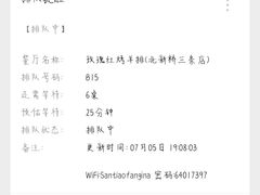 -玫瑰红烤羊排(北新桥三条店)