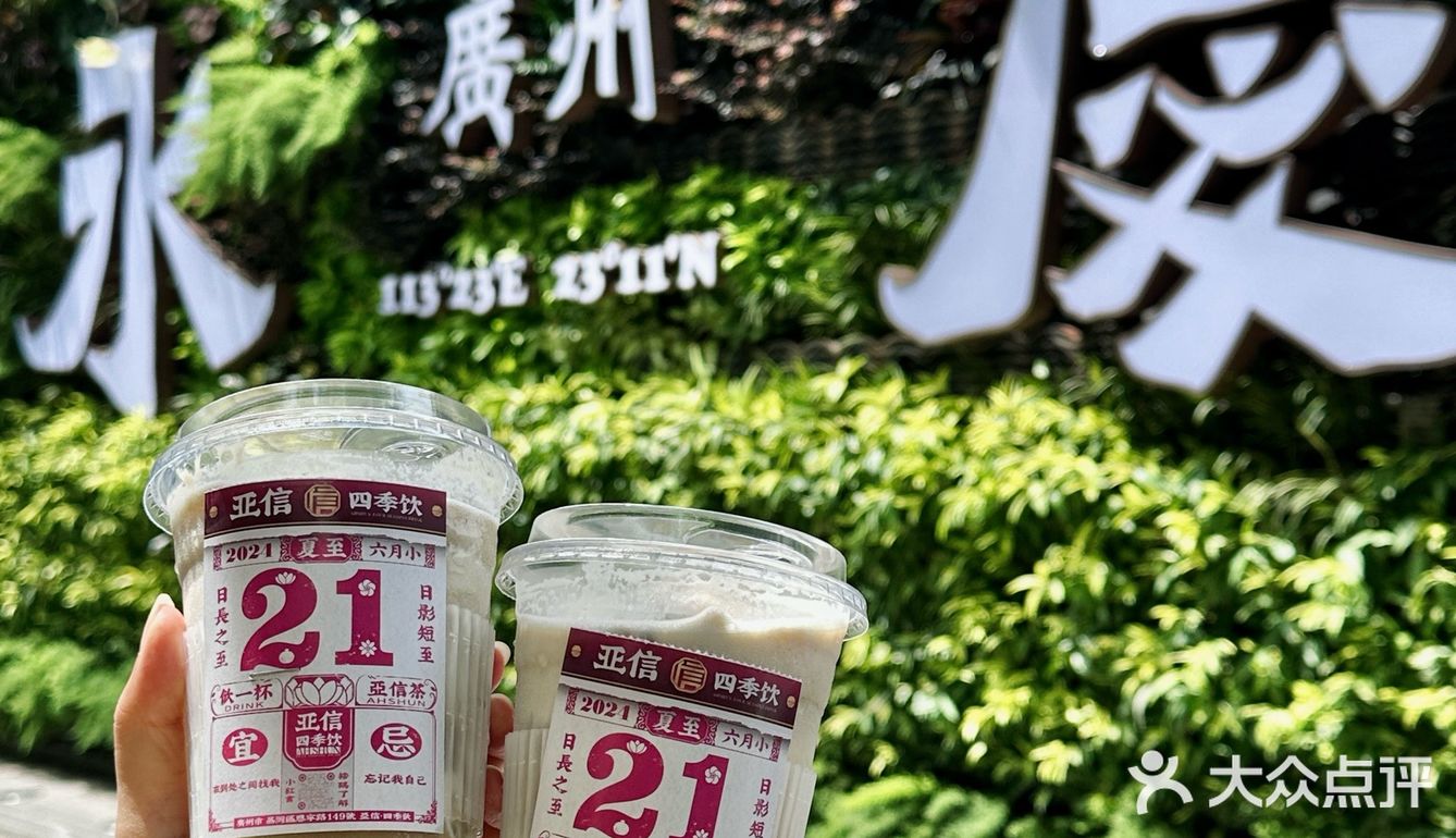 人生建议：离开广州前记得打包两杯！！！