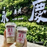 人生建议：离开广州前记得打包两杯！！！