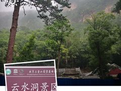 -北京上方山国家森林公园