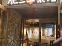 -肥三土菜馆(五四广场店)