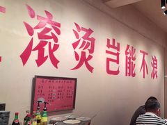 -马厂老火锅(胜太路店)