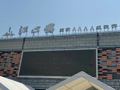 -江心屿景区