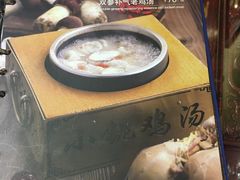 -小铫鸡汤