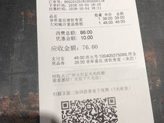 -和府捞面(天河领展广场店)