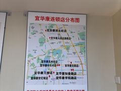-宜华康盲人按摩(马连洼旗舰店)