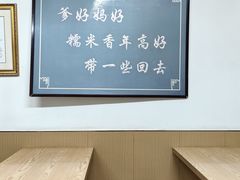 -糯米香(长江路店)