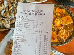 -老姑砂锅·烧烤天津菜(体北道店)
