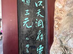 -采石矶景区