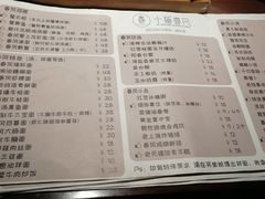 菜单-十面春风·江南面馆(崇宁路店)