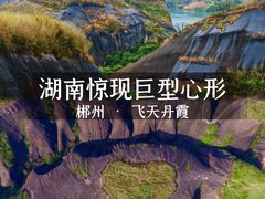 -飞天山旅游区