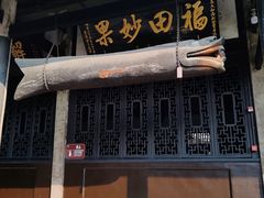 -宝光寺