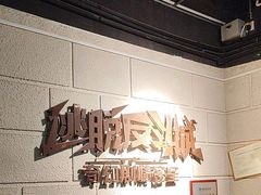 -逃脱反斗城沉浸剧情密室(北京路店)