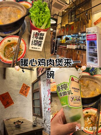 那么一定不要错过这款肥肠鸡爪煲。新品饮料(香柠优乐乳)!