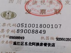 -东北阿姨家(金强大学城商业街店)