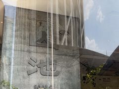 -SAANCI山池咖啡(卓悦中心店)