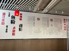 -衡阳那碗粉