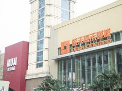 -中粮·祥云小镇