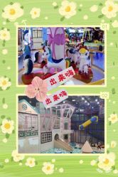 -魔力嘟嘟城(西溪欢乐城店)
