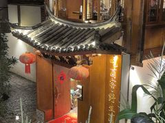 -88号小吃店·经典云南菜·地道纳西美食