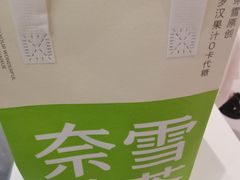 -奈雪的茶(振华商厦店)