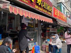 -芳婆糕团店(王府大街店)
