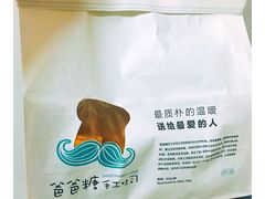 外包装-爸爸糖吐司面包(南京鼓楼龙江店)