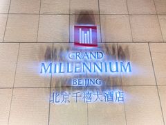 -北京千禧大酒店