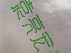-袁记云饺(西安路店)