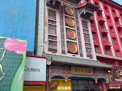 -老边饺子馆(中街店)