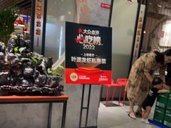 -叶派龙虾•招牌香辣蟹·海鲜(中海国际店)