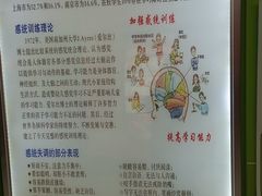 -小岳飞儿童感统·注意力训练馆(金四季店)