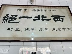 -老李家杂肝汤(回民街店)