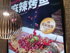 -半天妖烤鱼(东方新天地店)