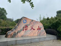 -冶父山国家森林公园