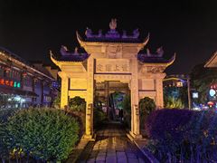 -南关石牌坊古镇