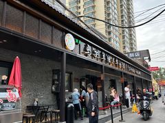 -清真·马安军辣子牛肉面