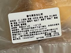 -银座仁志川·生吐司专门店(香港广场店)